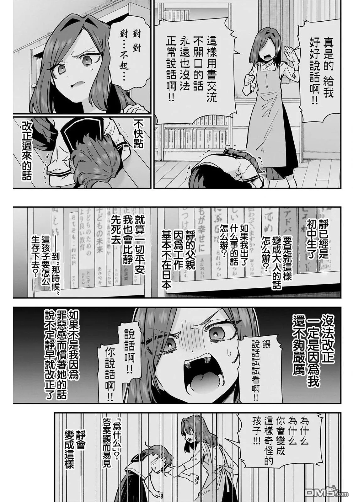 第135话 第5页