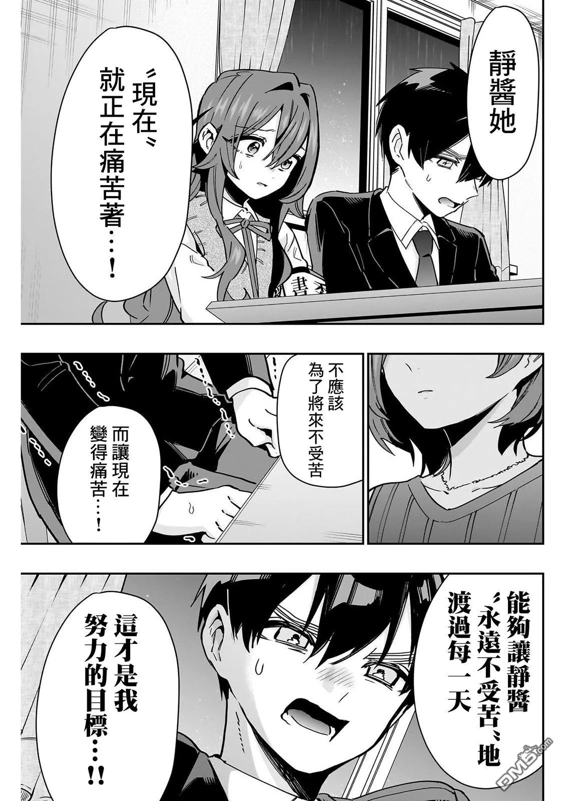 第135话 第7页
