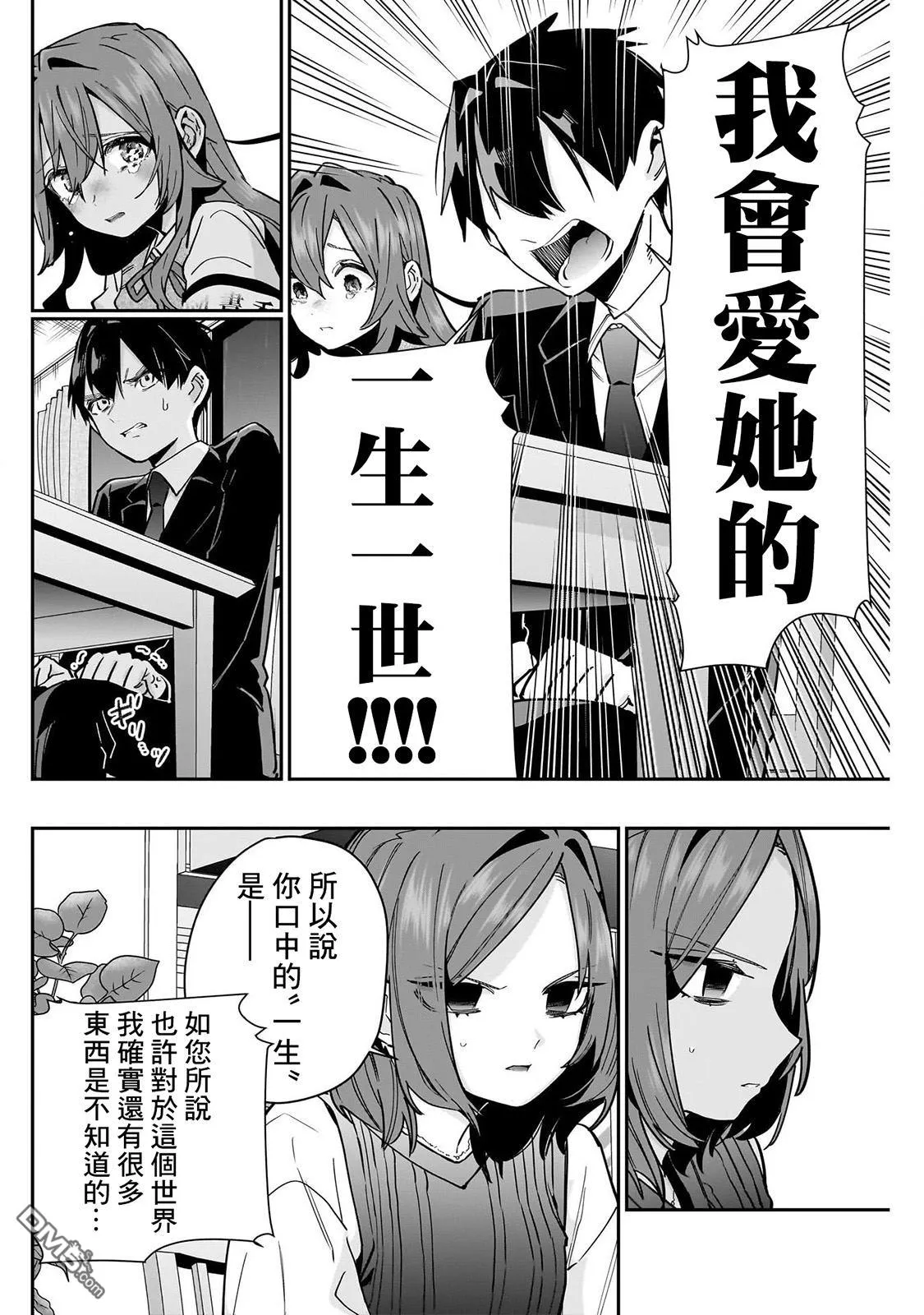 第135话 第10页