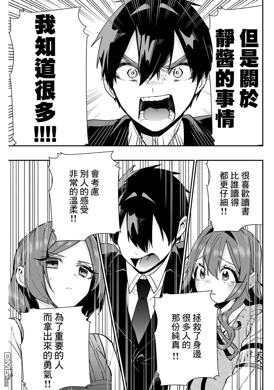 第135话 第11页