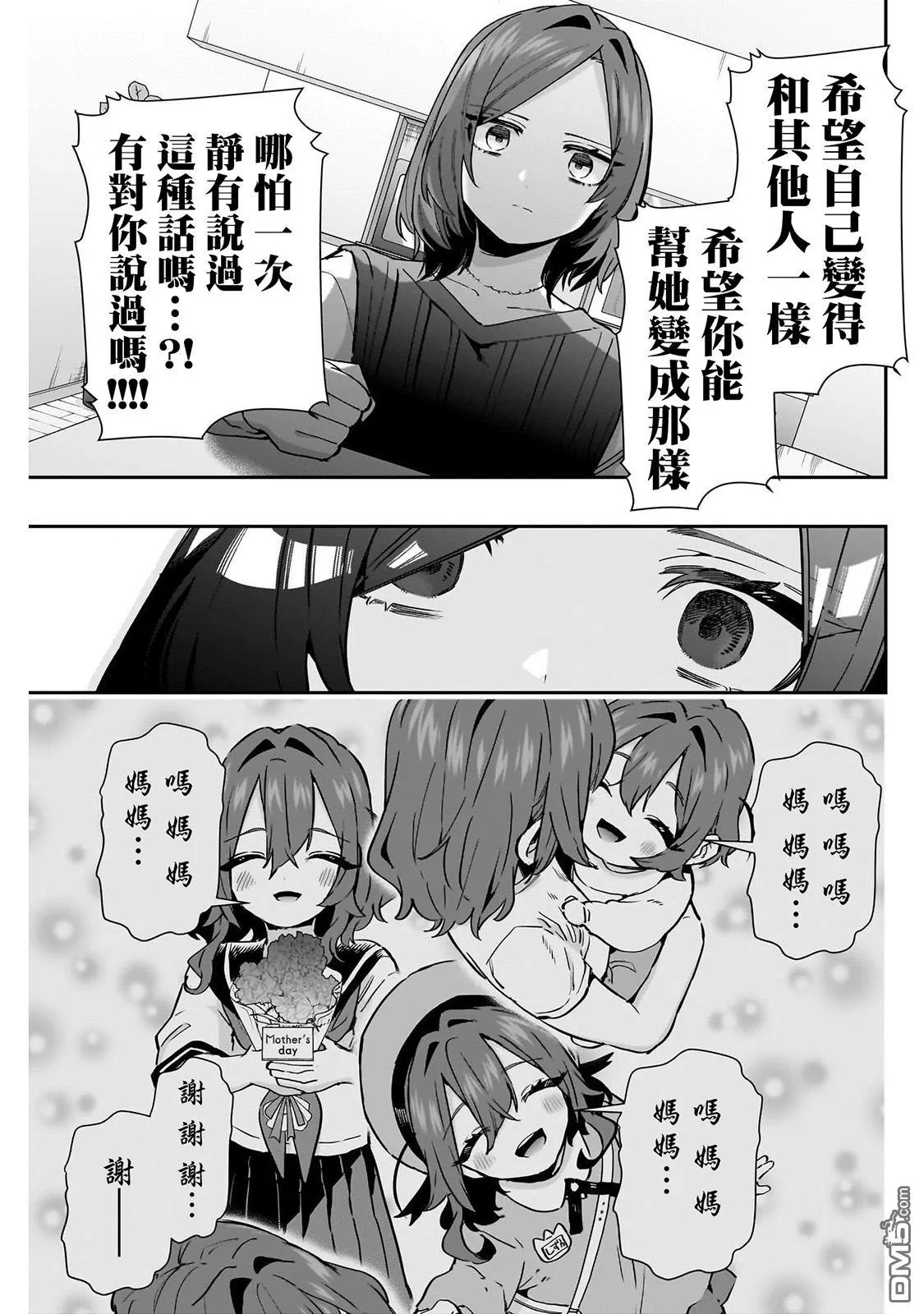 第135话 第13页