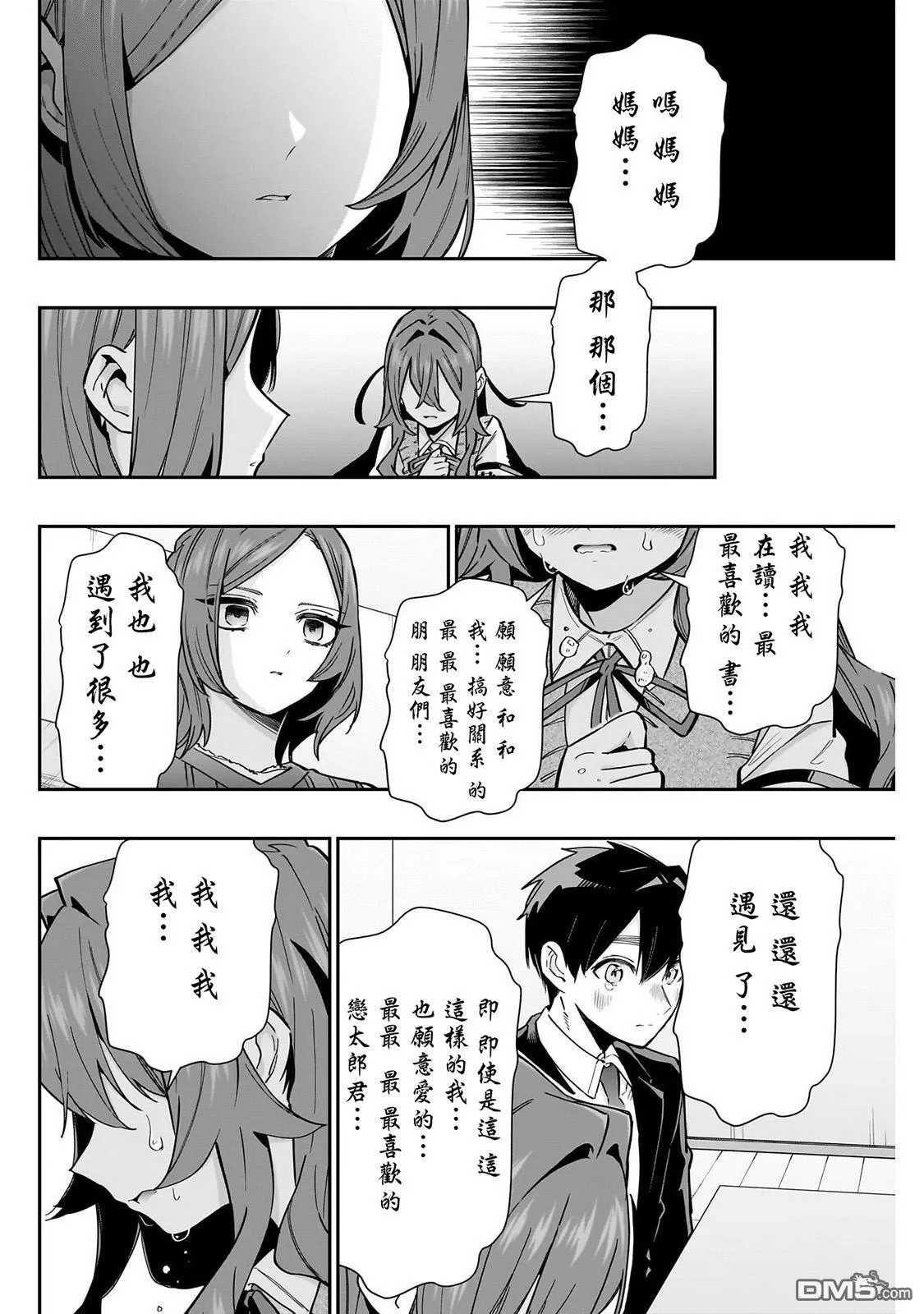 第135话 第14页