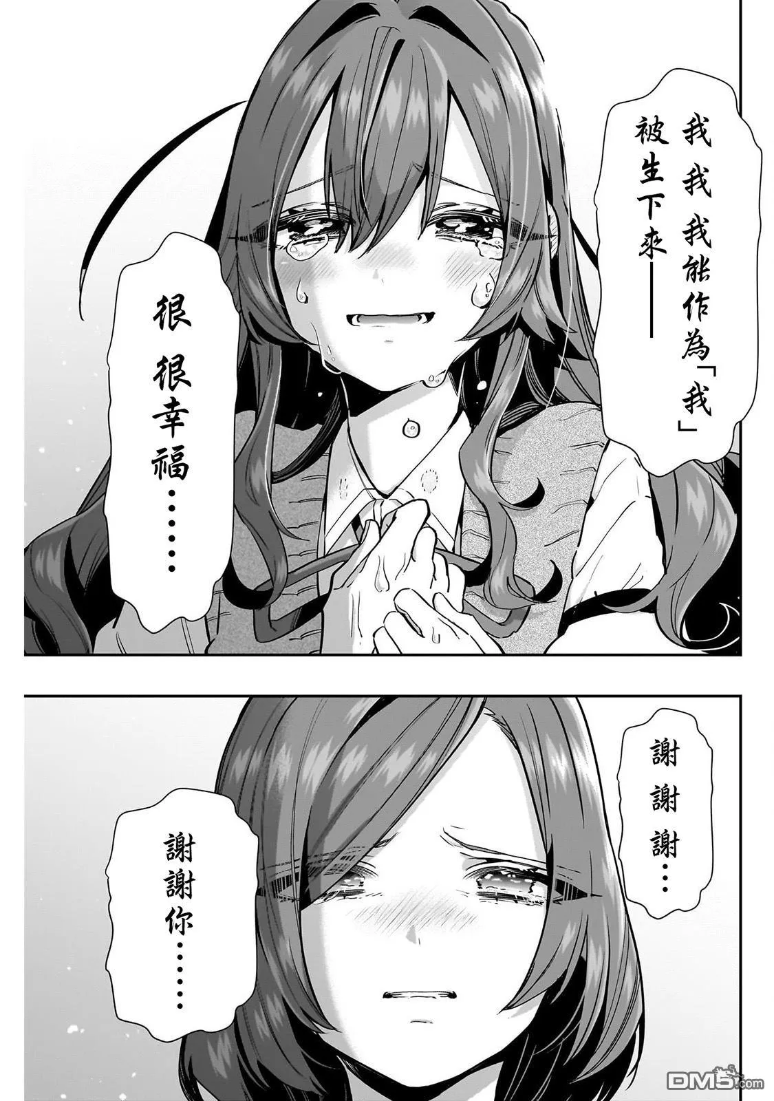 第135话 第15页