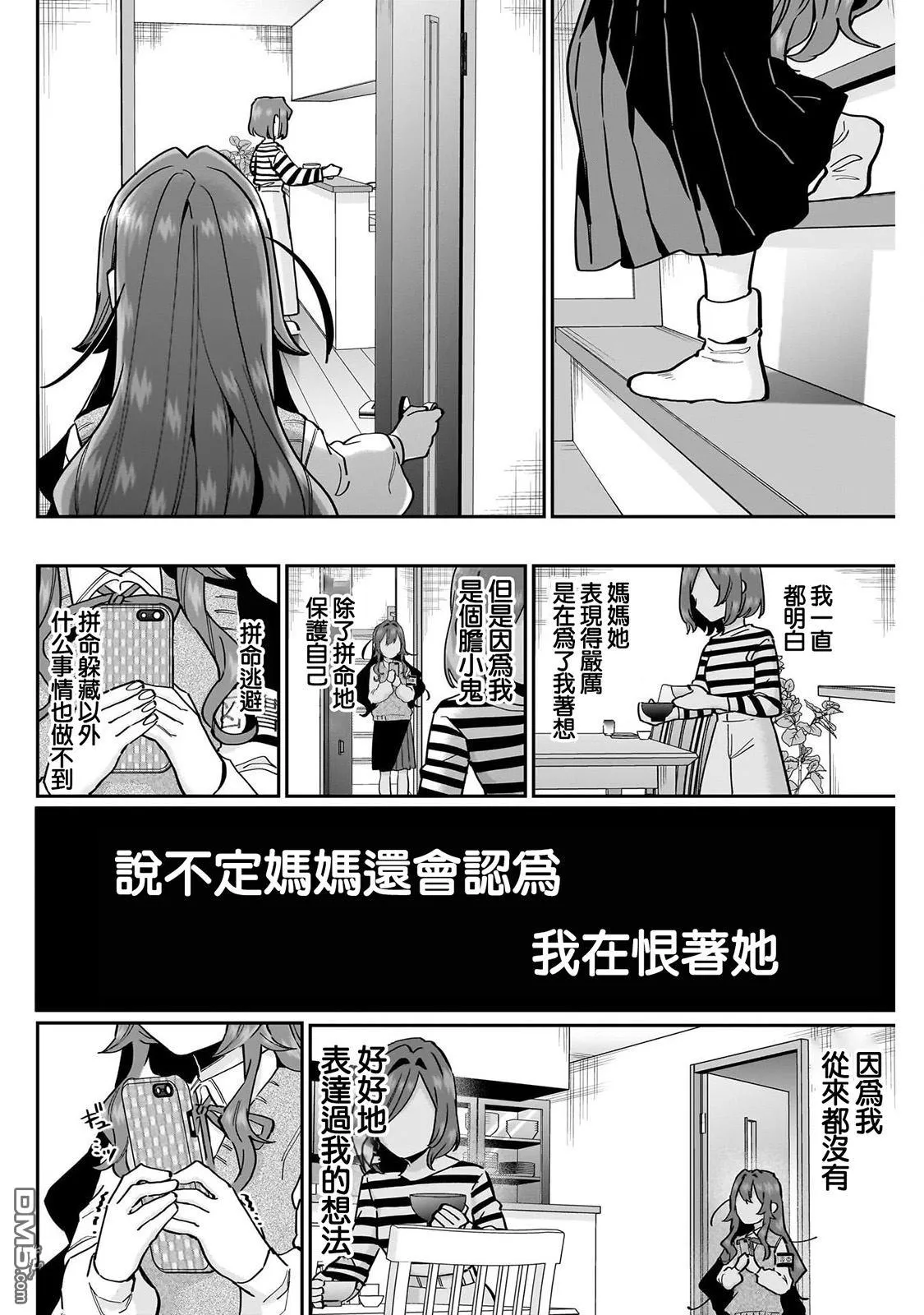 第135话 第18页
