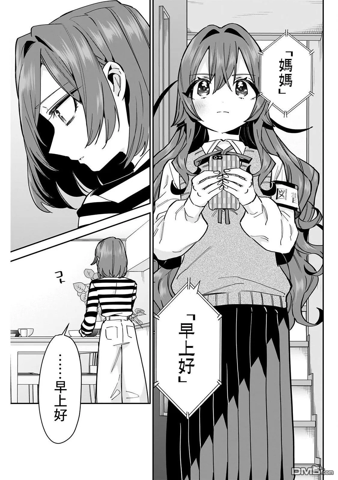 第135话 第19页