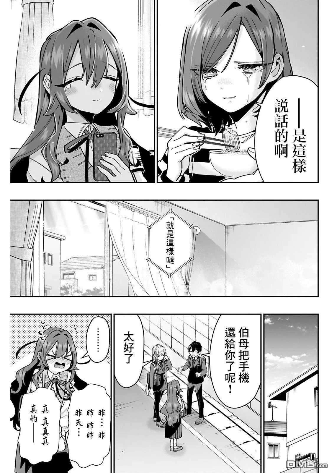 第135话 第21页