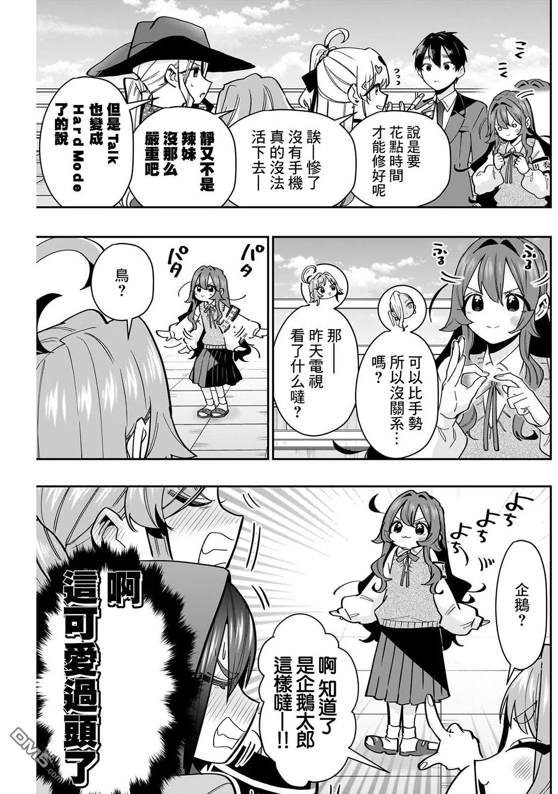 第134话 第3页
