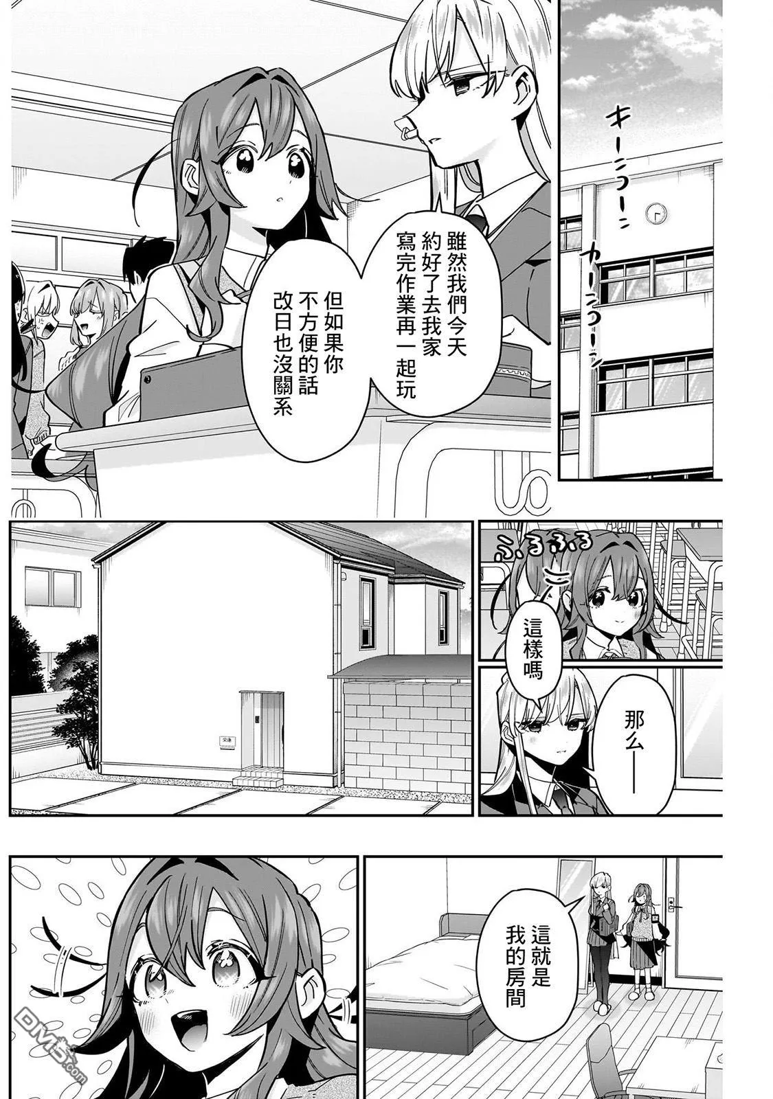 第134话 第4页