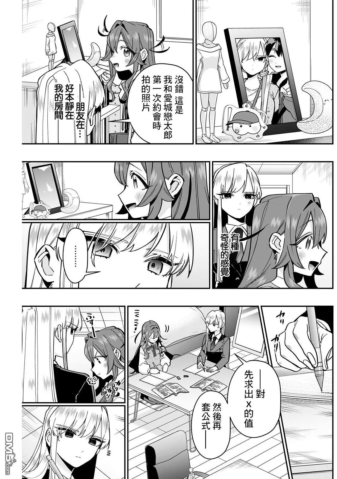 第134话 第5页
