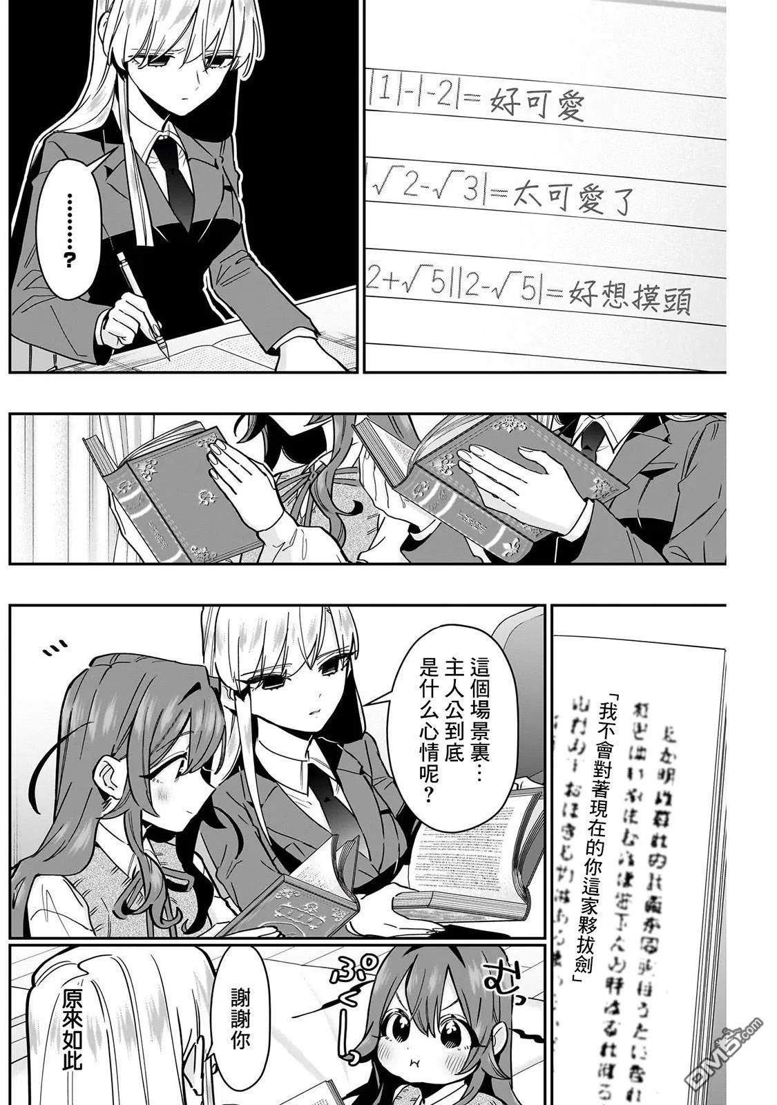 第134话 第6页