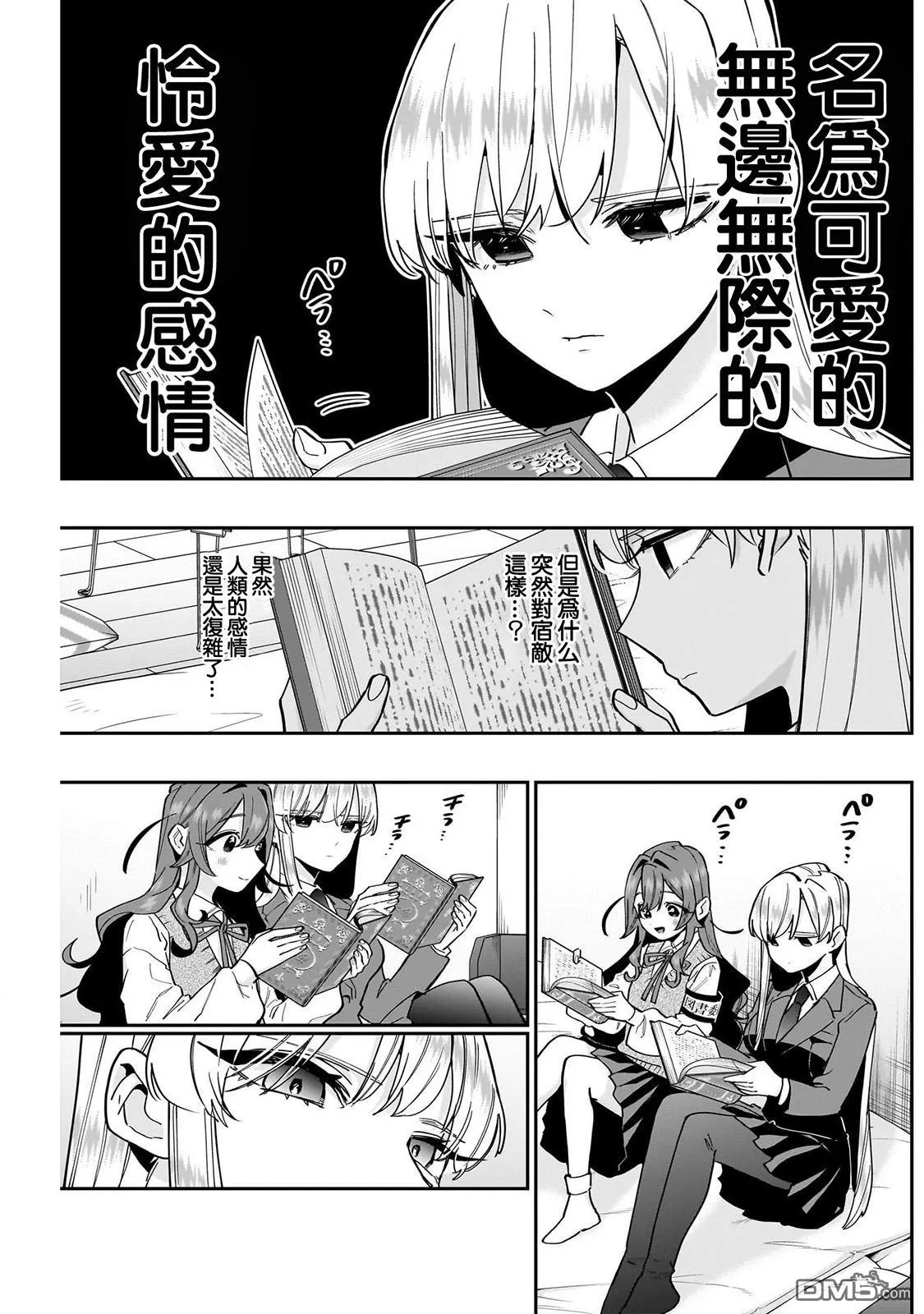 第134话 第7页