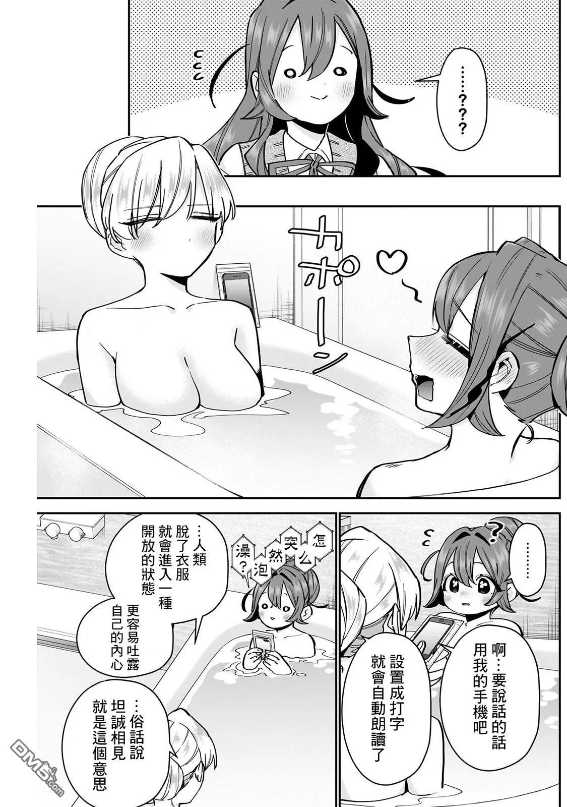 第134话 第9页