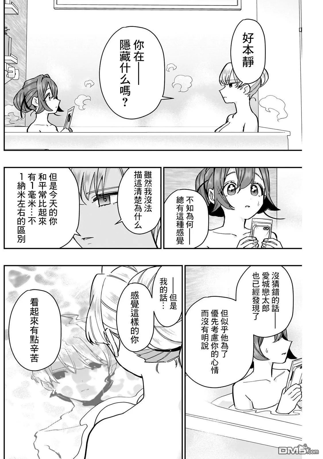 第134话 第10页