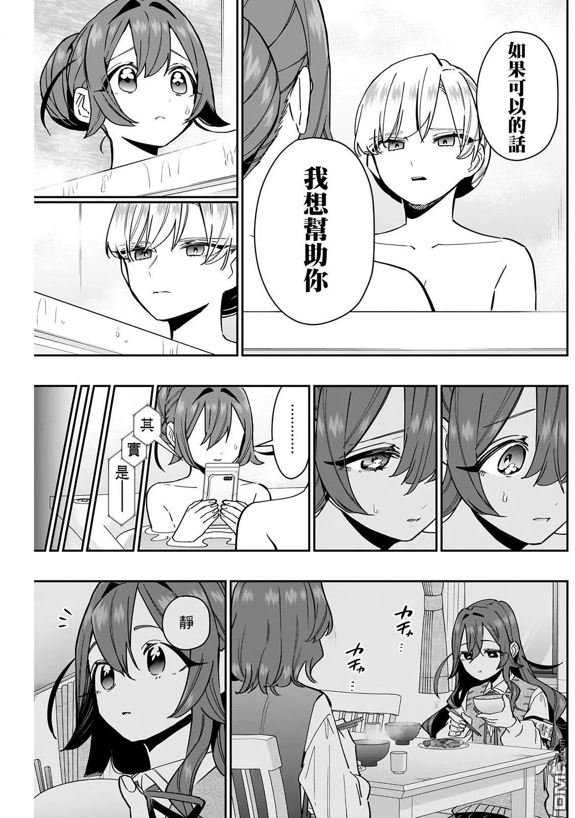 第134话 第11页