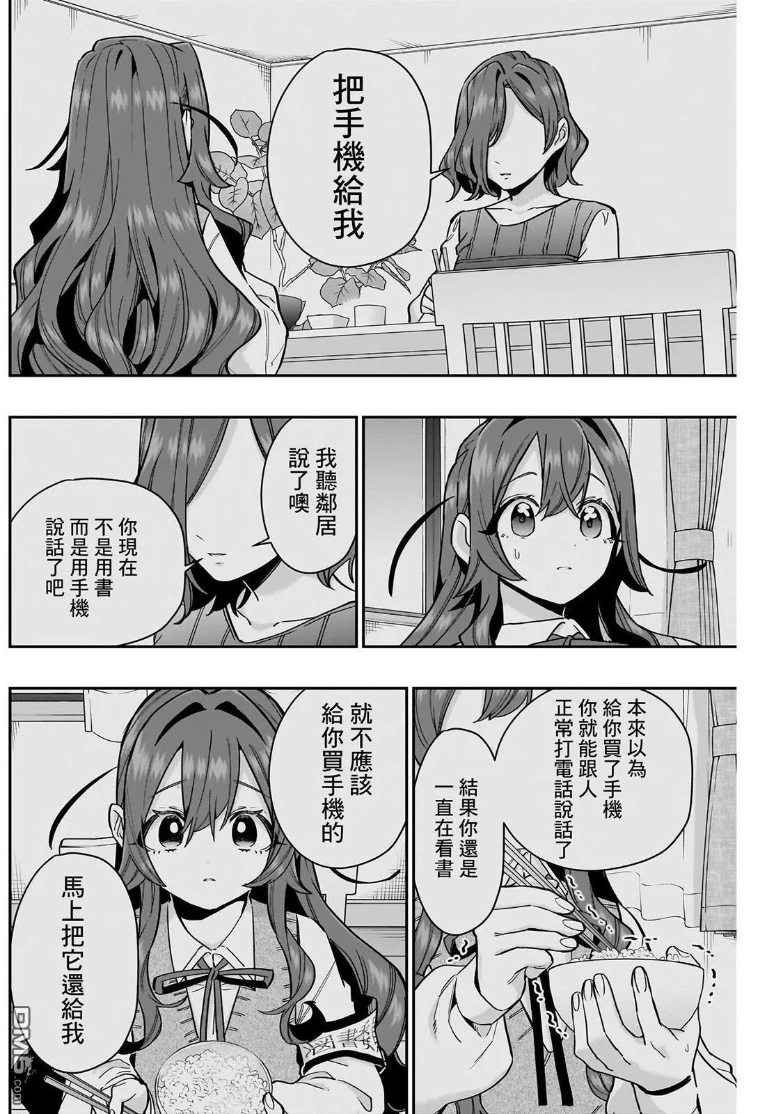 第134话 第12页
