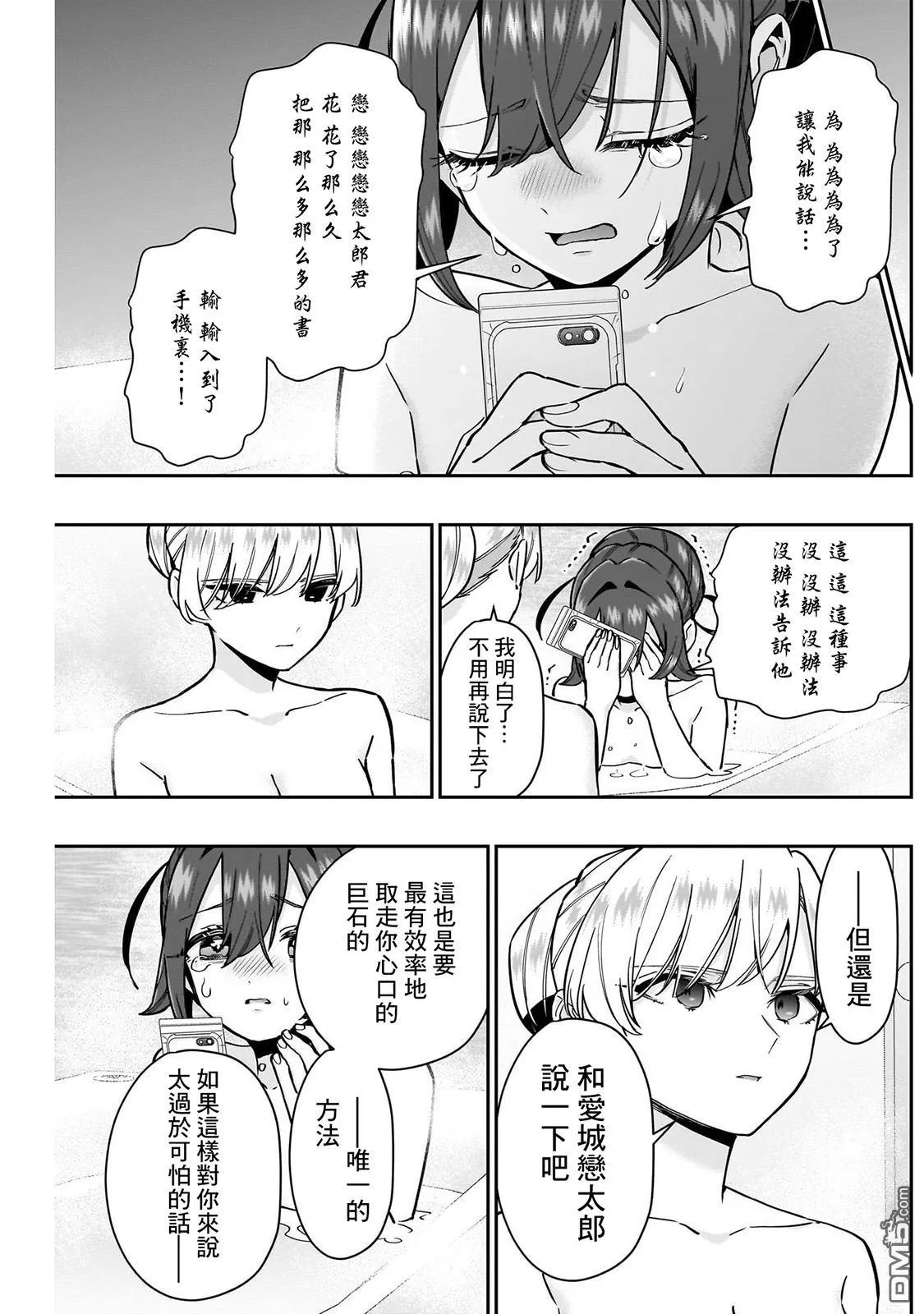 第134话 第13页