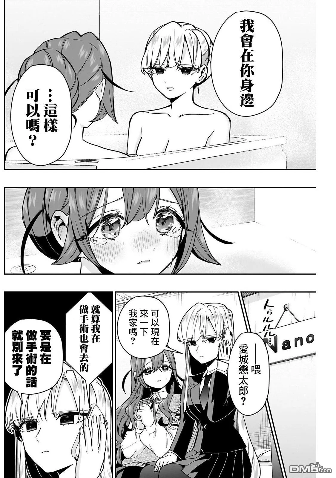第134话 第14页