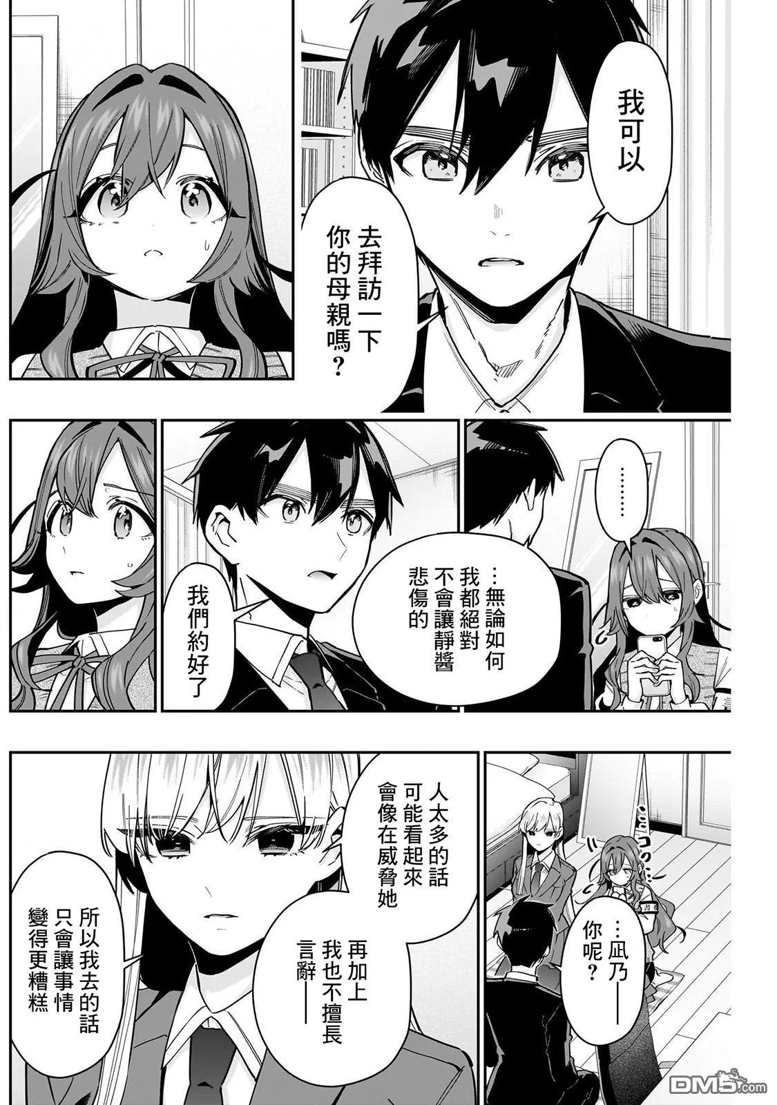 第134话 第16页