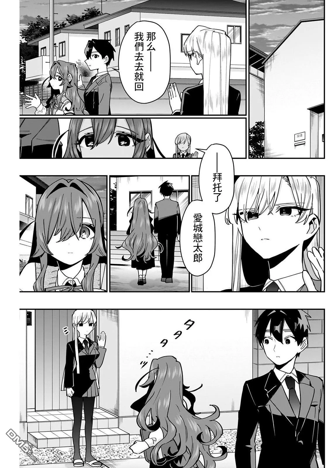 第134话 第17页