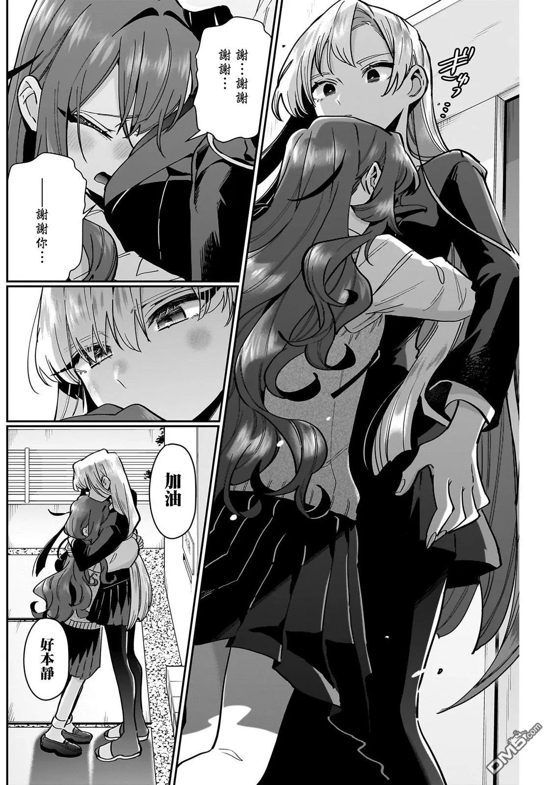第134话 第18页