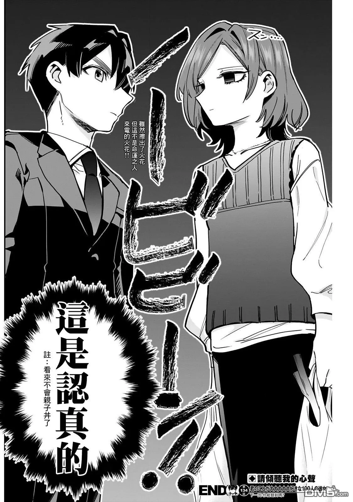 第134话 第20页