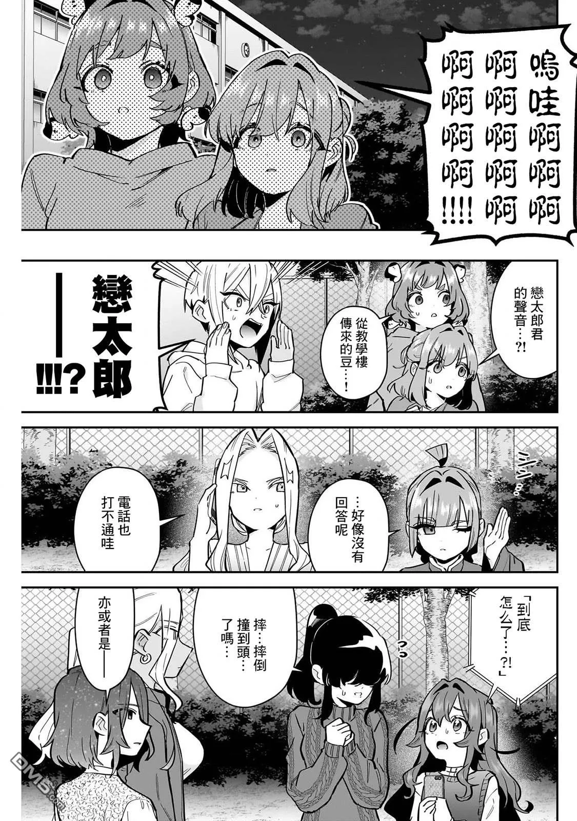 第136话 第3页