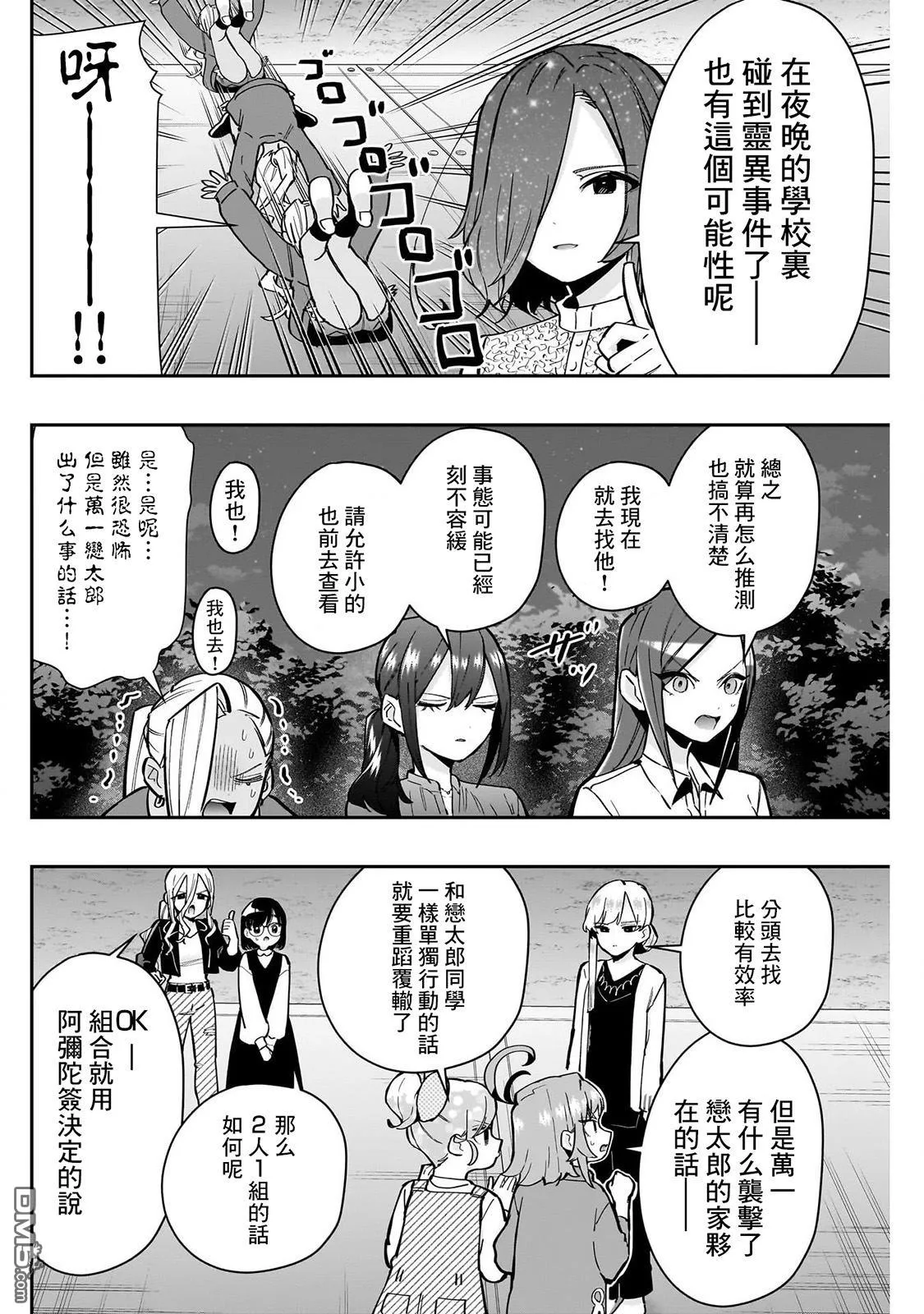第136话 第4页