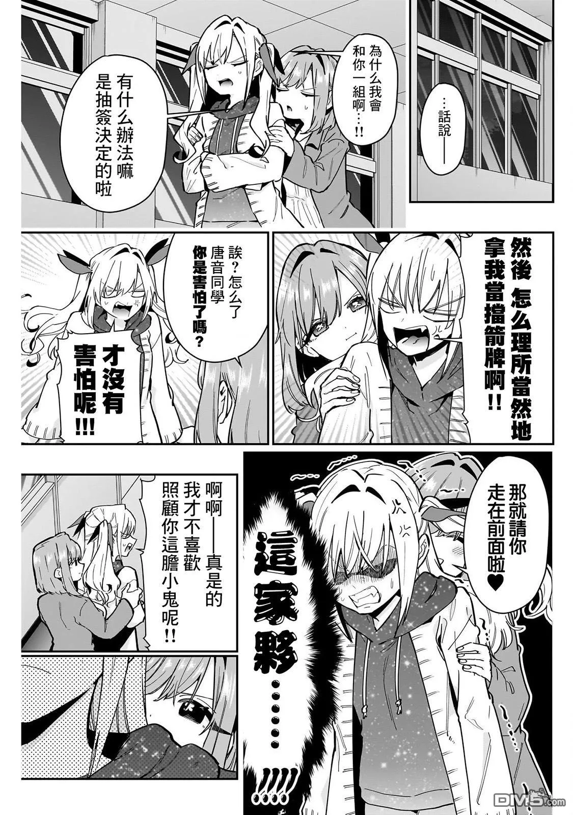 第136话 第5页