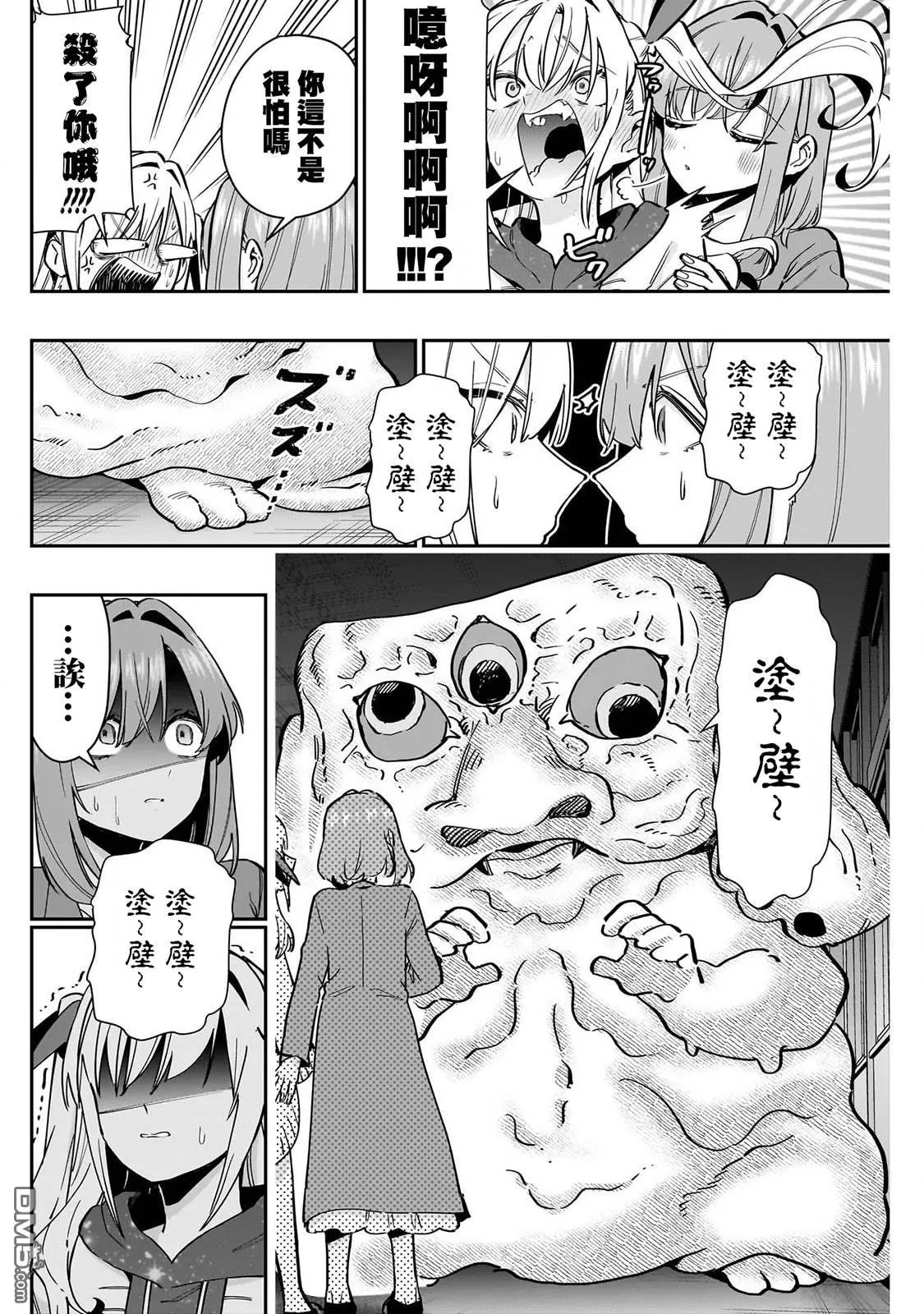 第136话 第6页