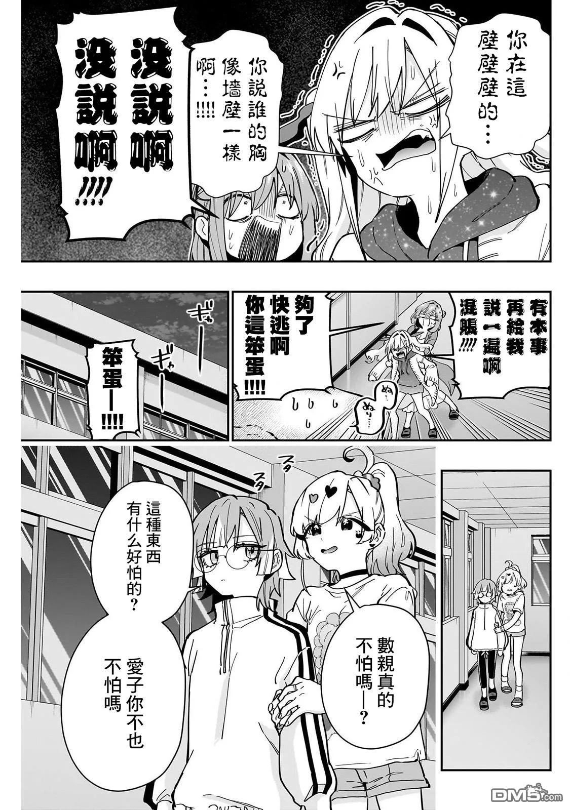 第136话 第7页