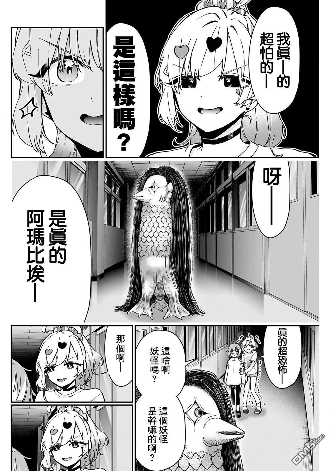 第136话 第8页
