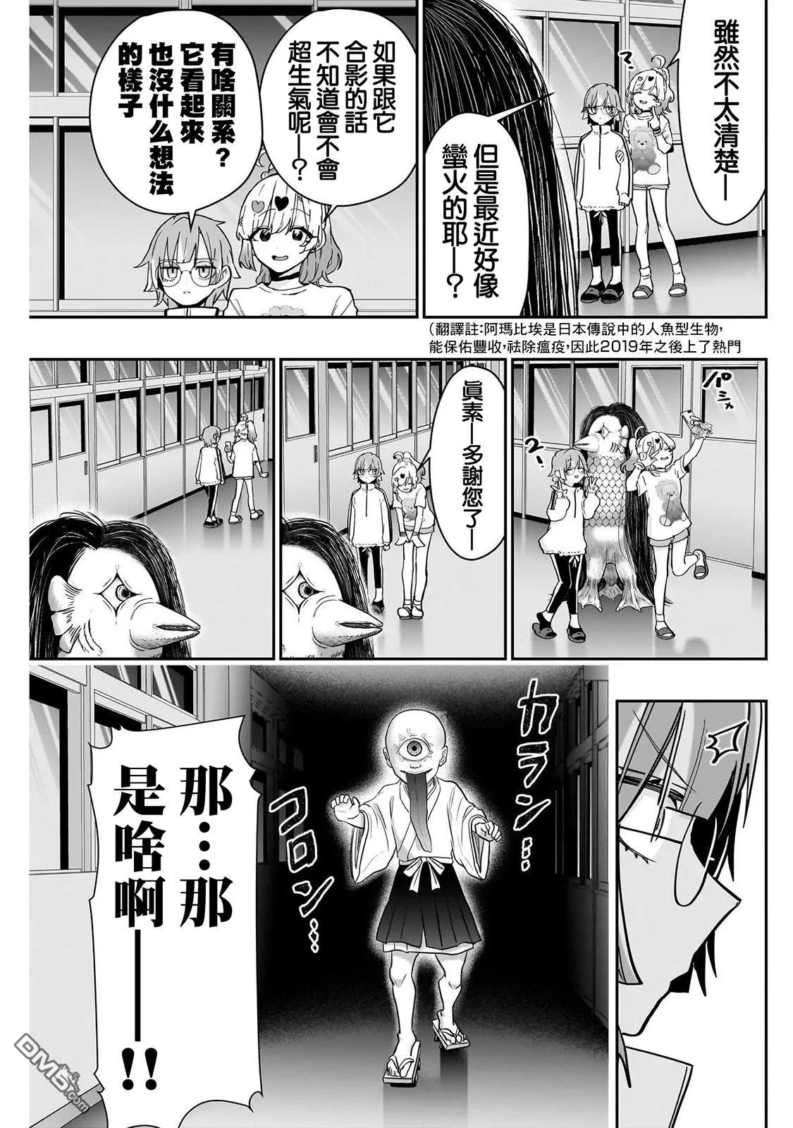 第136话 第9页
