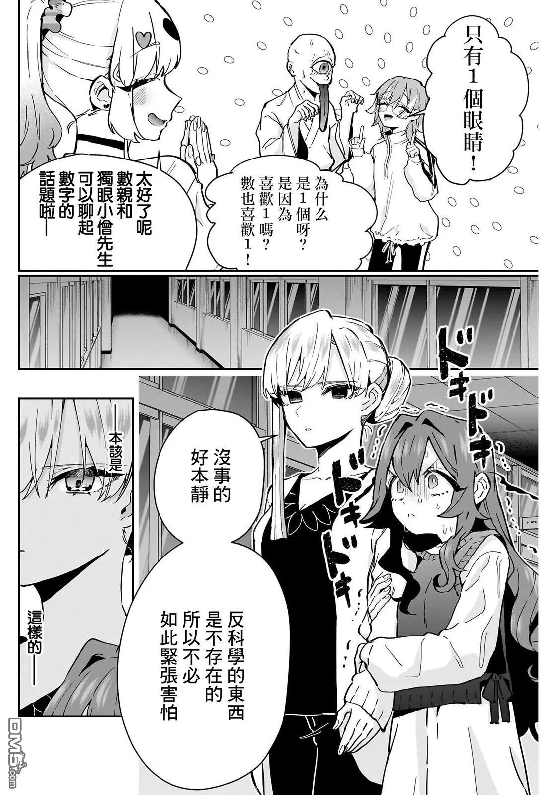 第136话 第10页