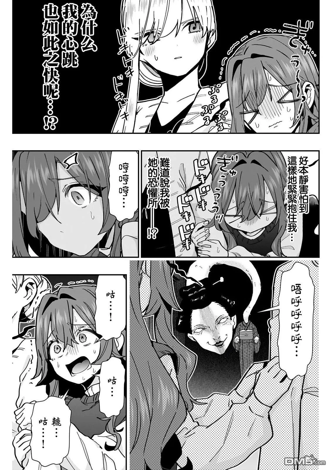 第136话 第11页