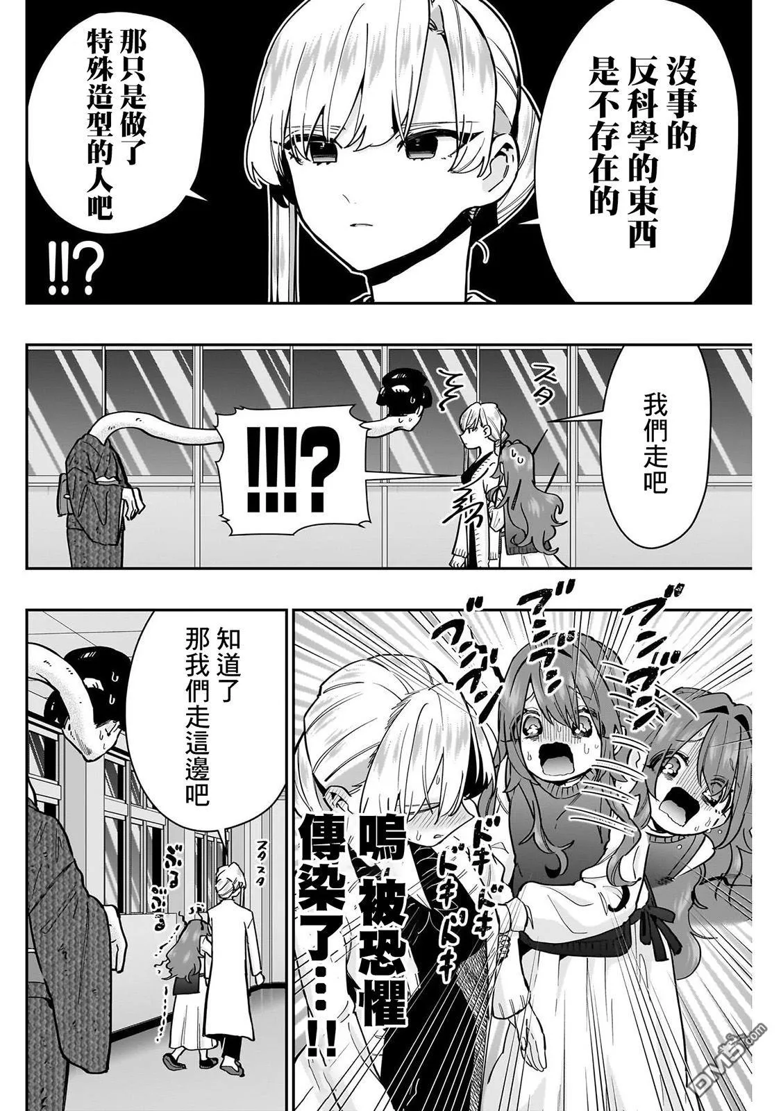 第136话 第12页
