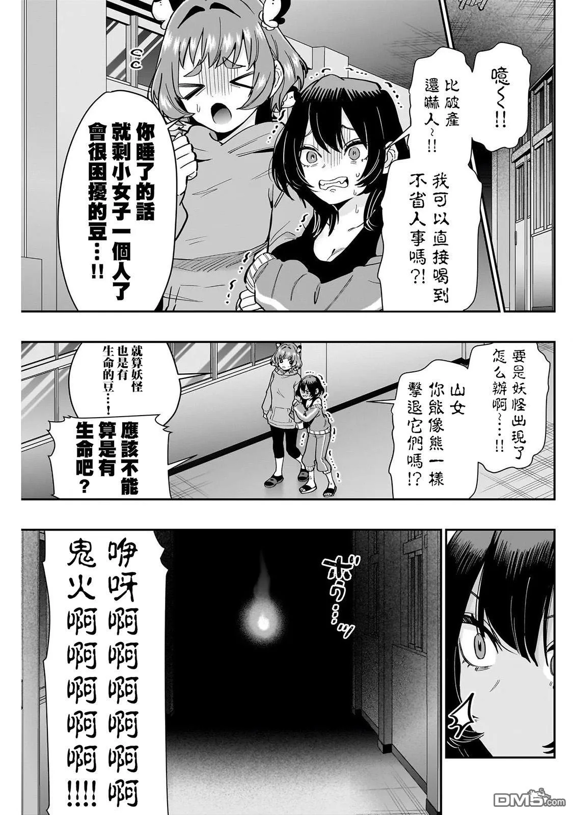 第136话 第13页