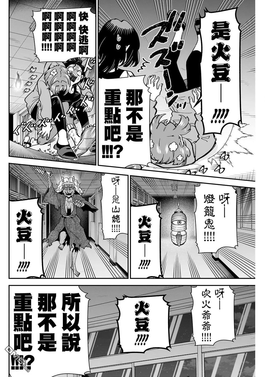 第136话 第14页