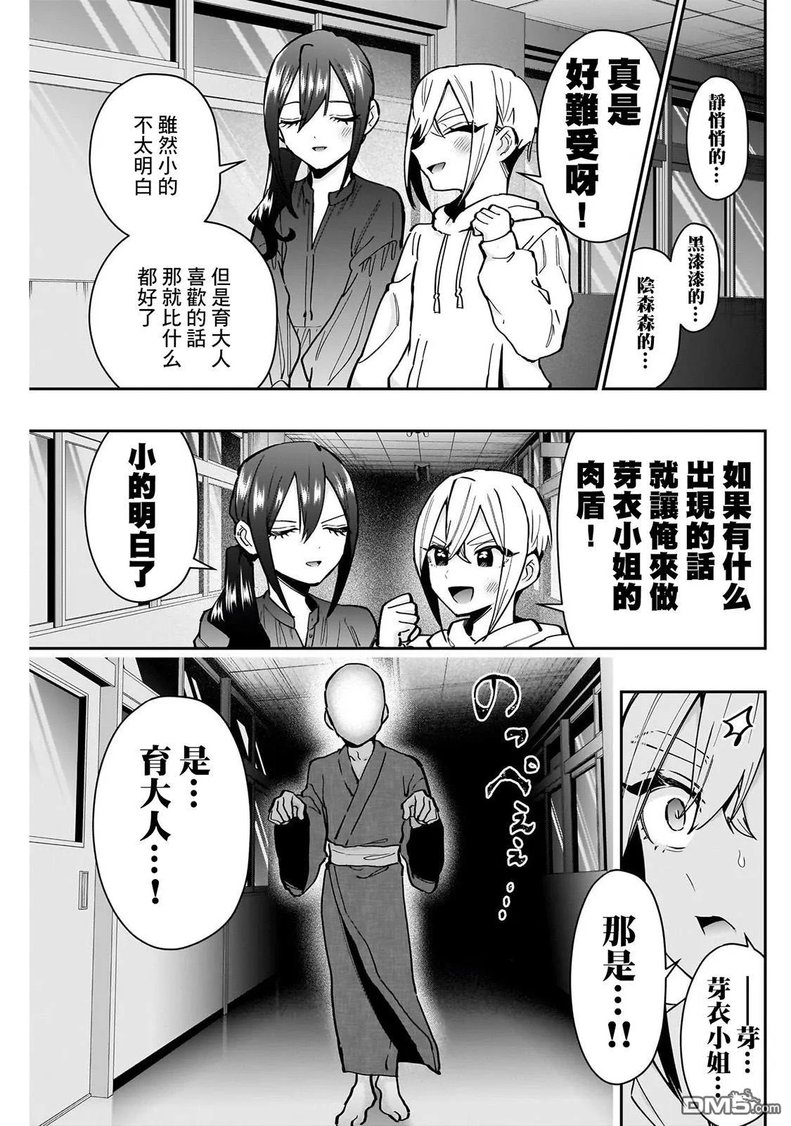 第136话 第15页
