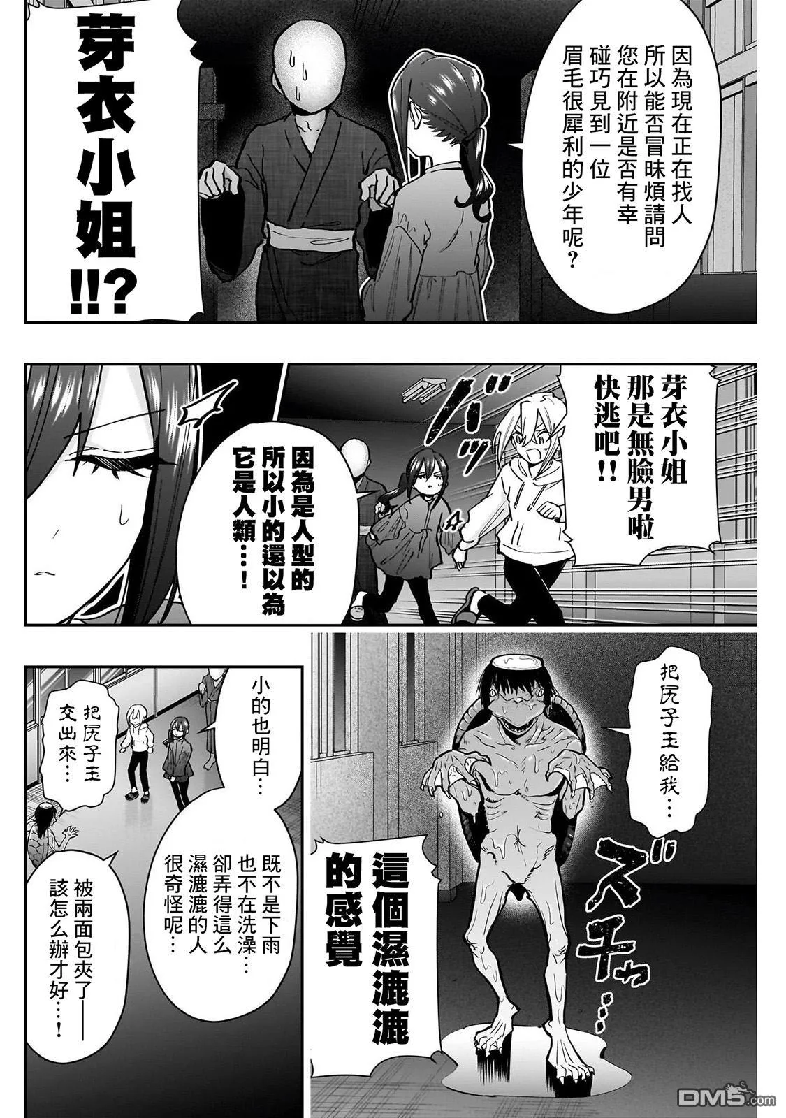 第136话 第16页