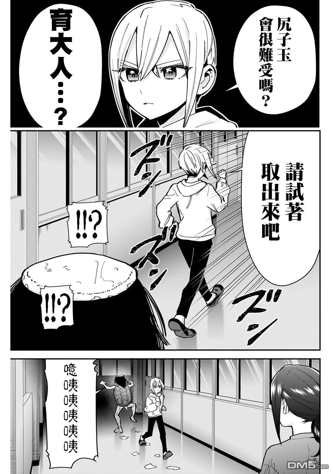 第136话 第17页