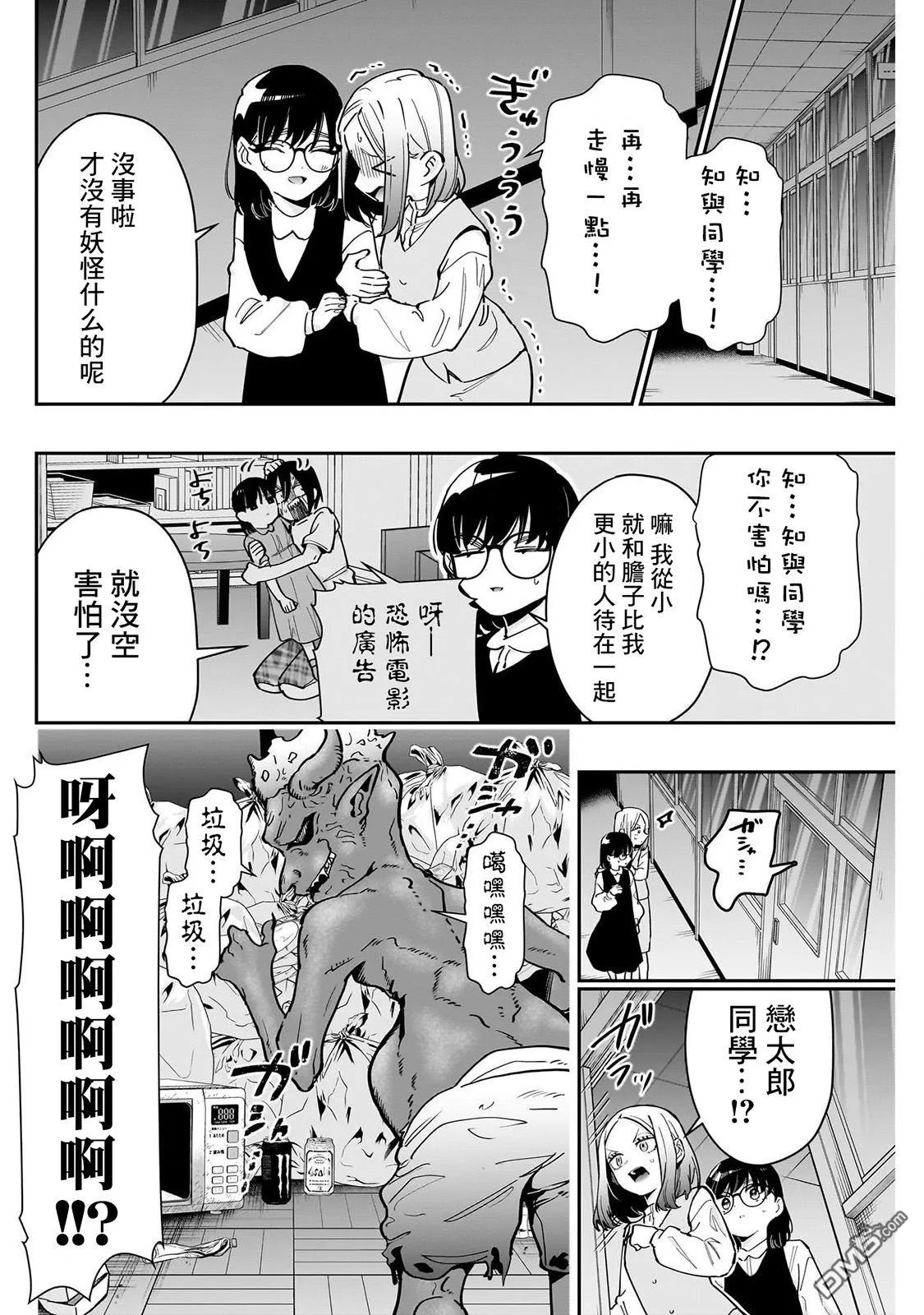 第136话 第18页