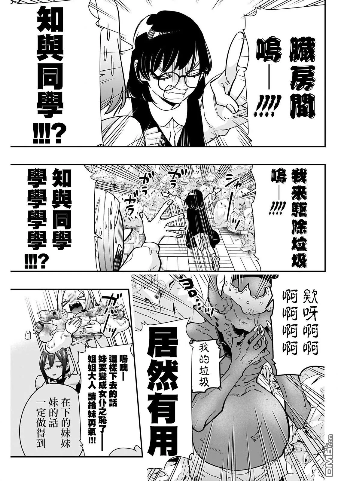 第136话 第19页