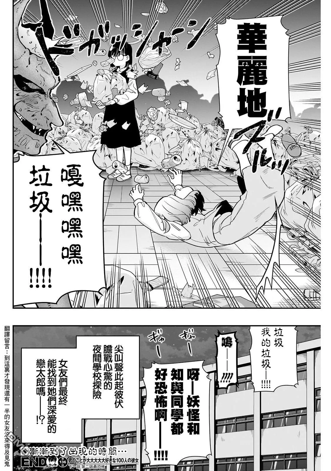 第136话 第20页