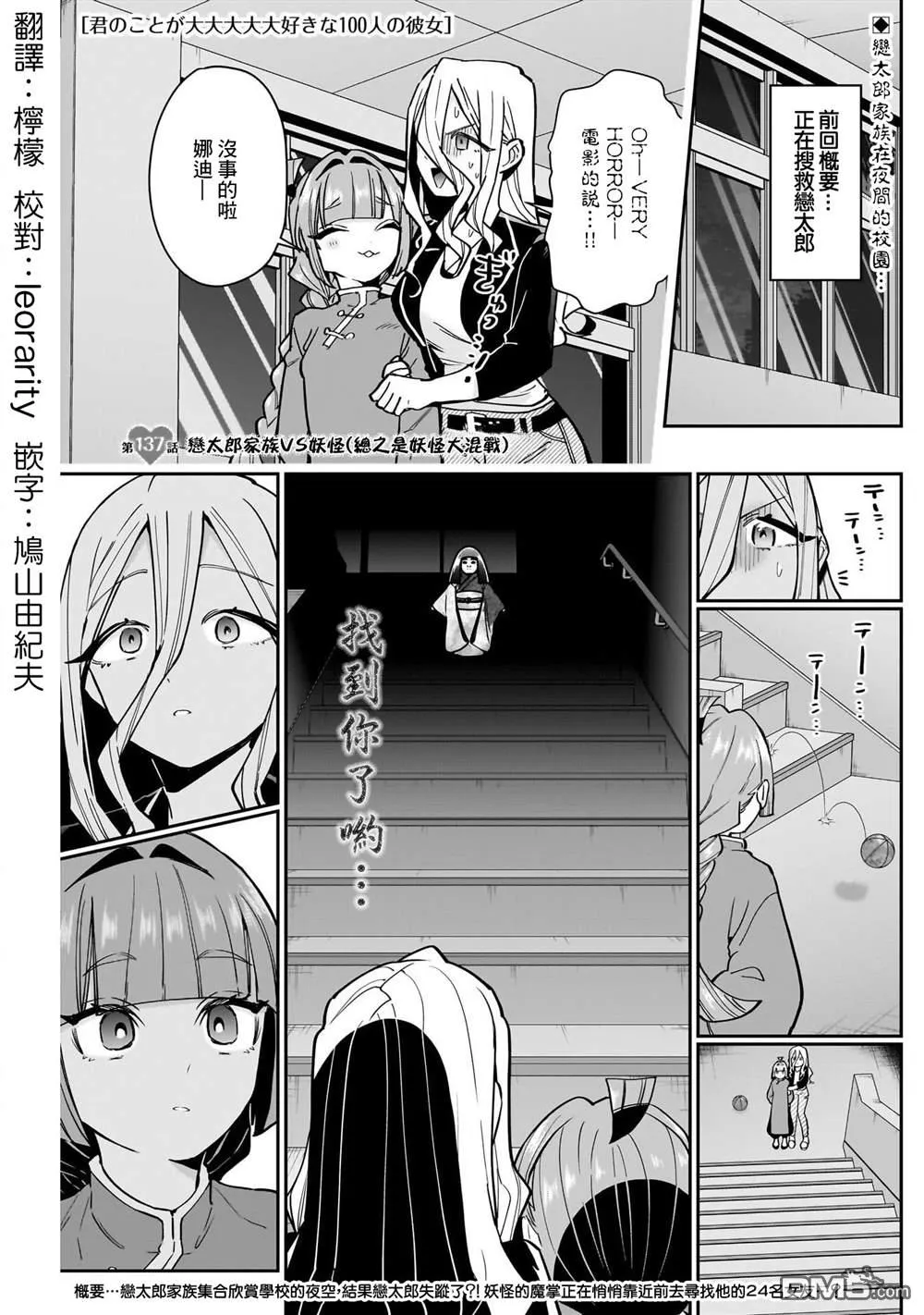 第137话 第1页