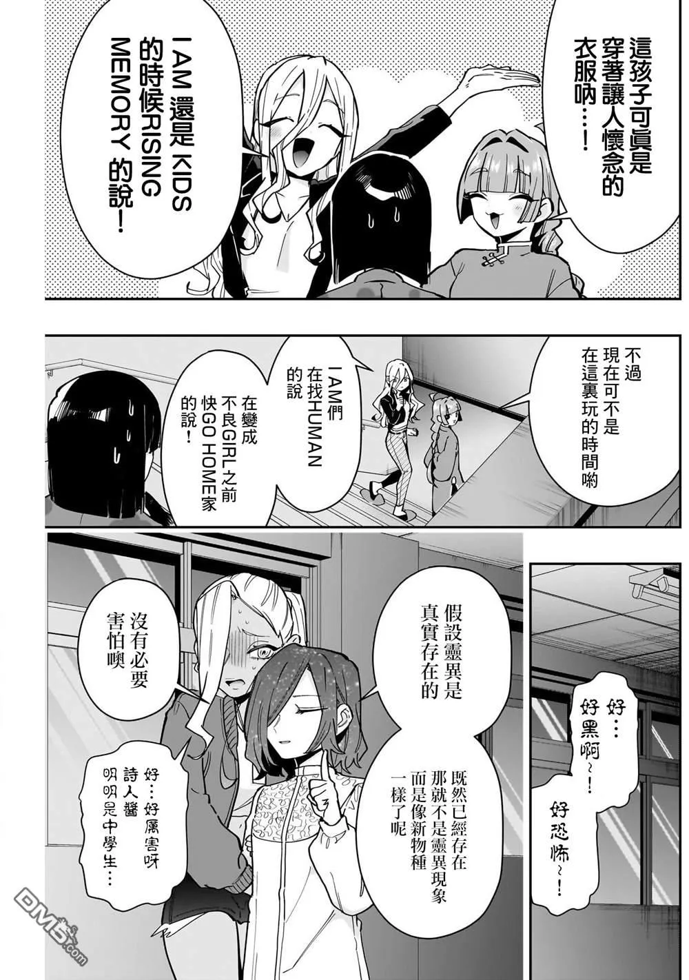第137话 第3页