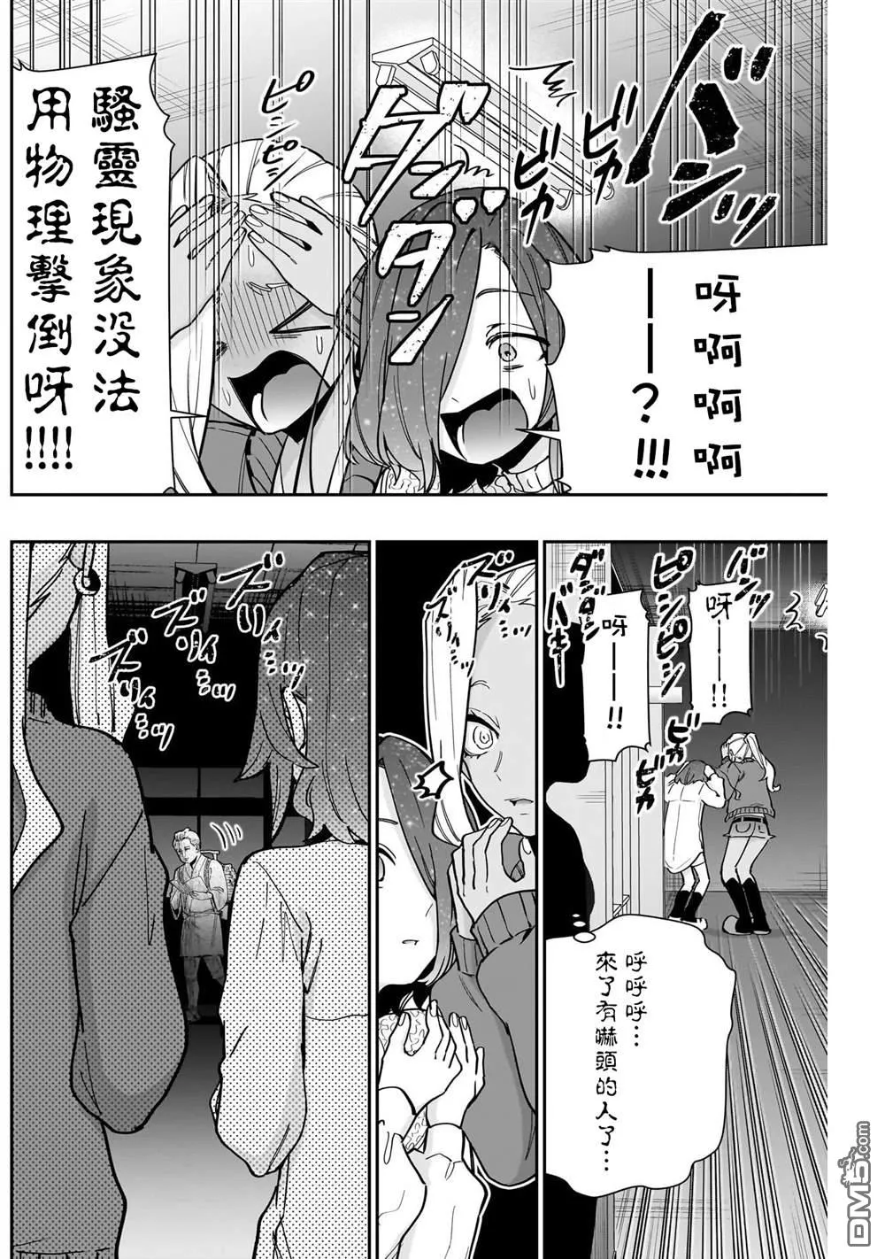 第137话 第4页