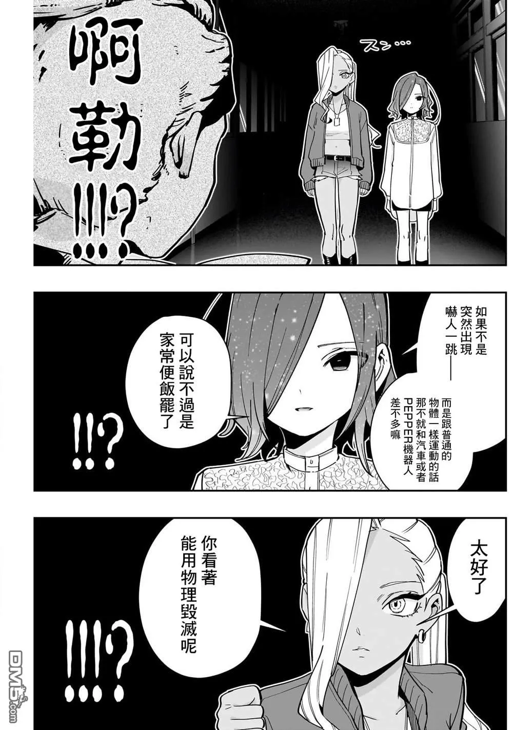 第137话 第5页
