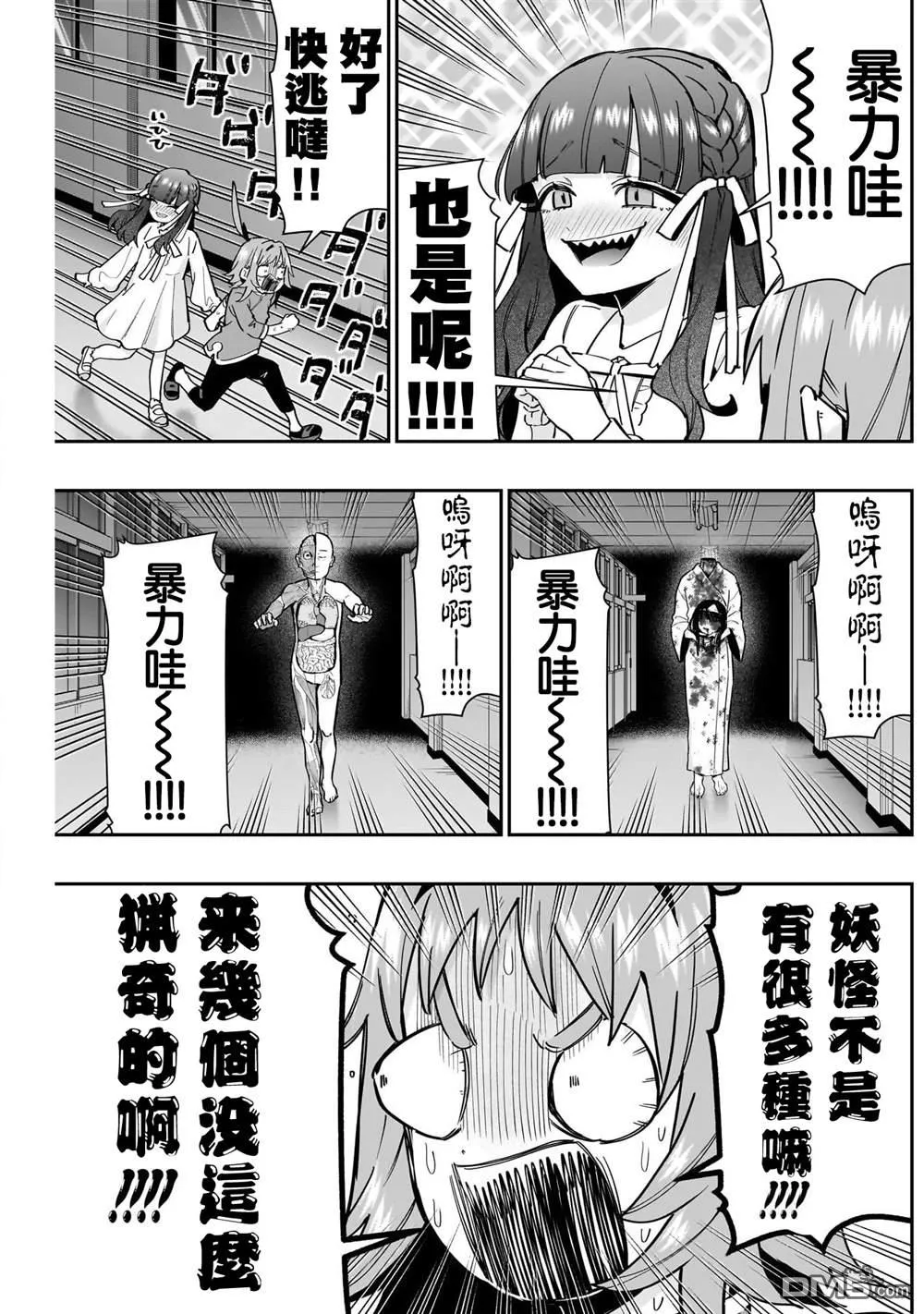 第137话 第7页