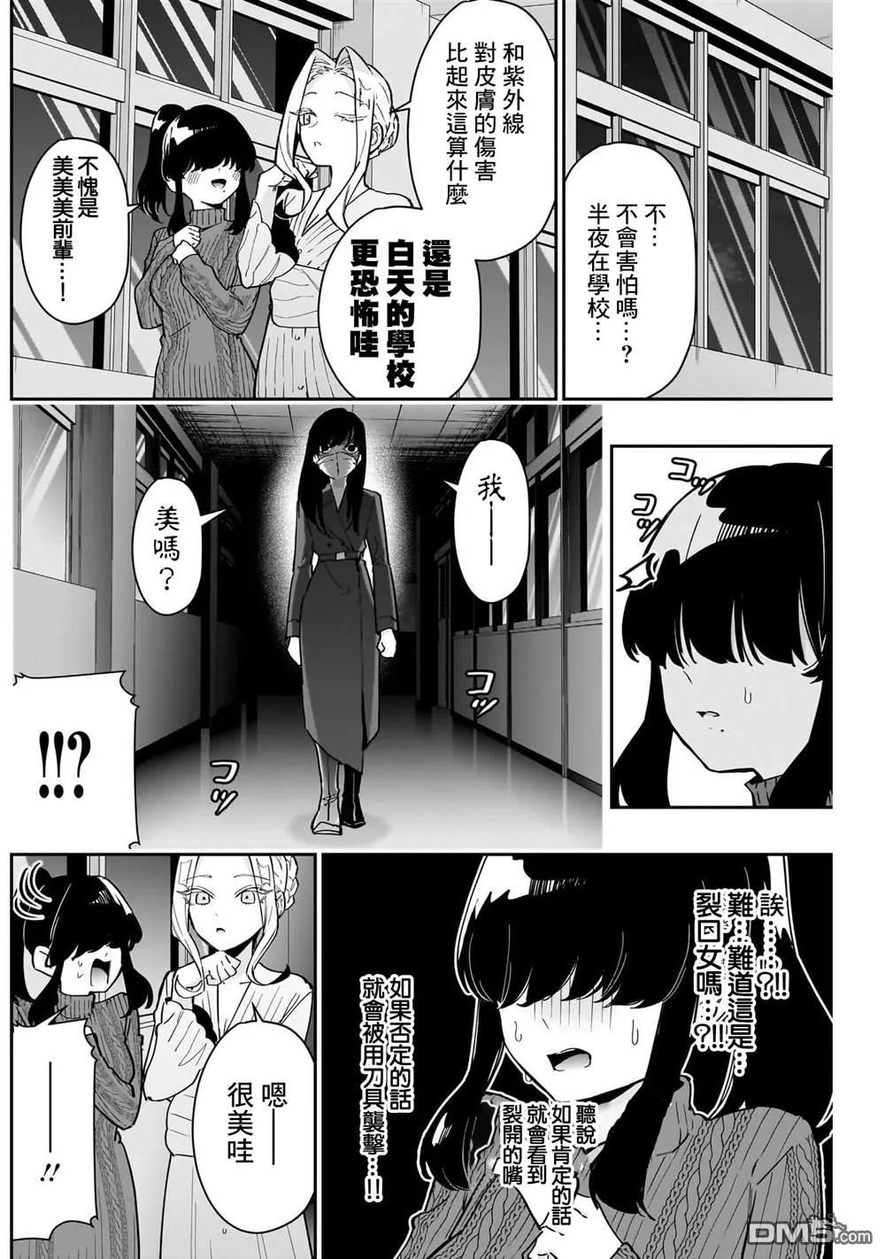 第137话 第8页