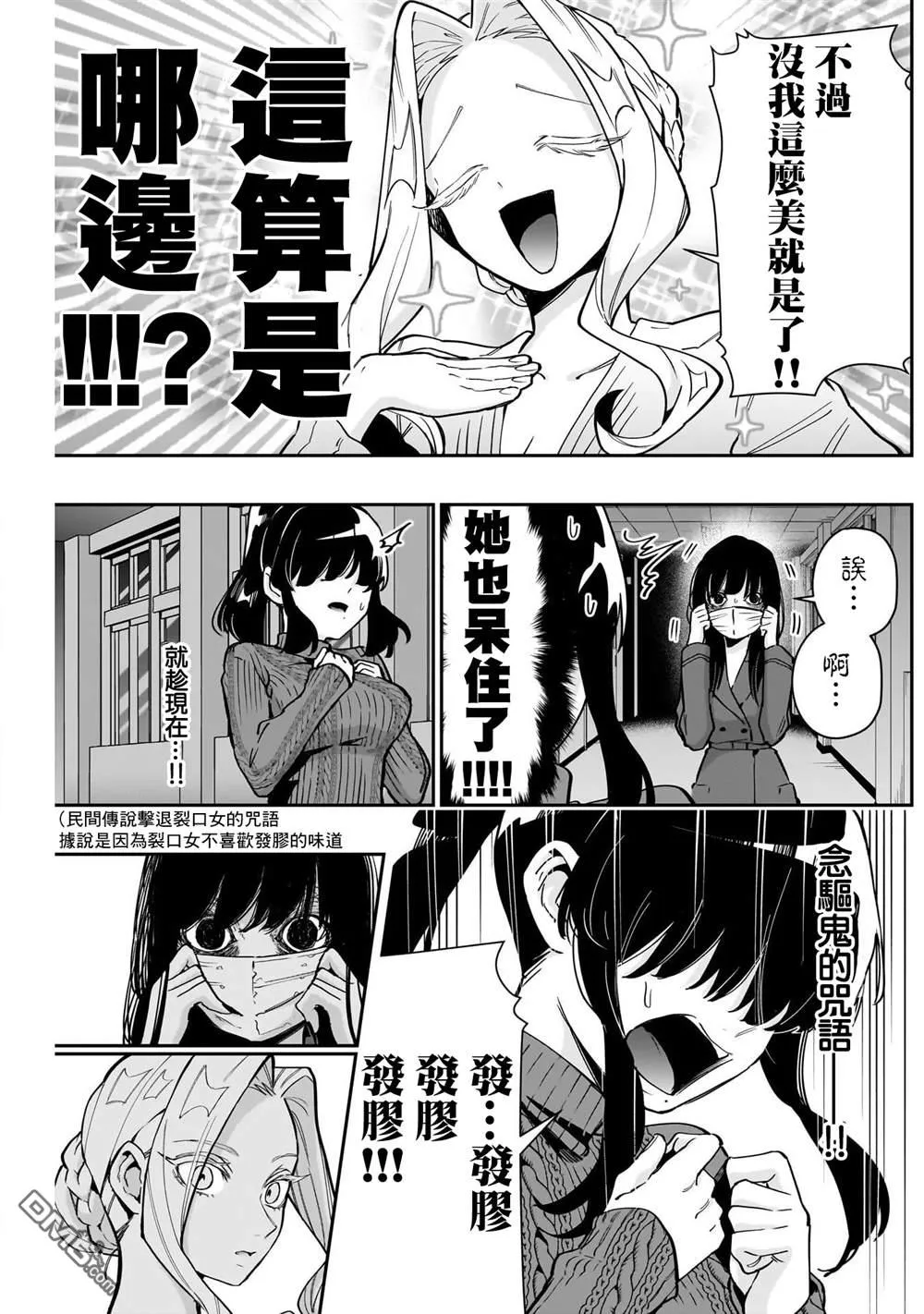 第137话 第9页